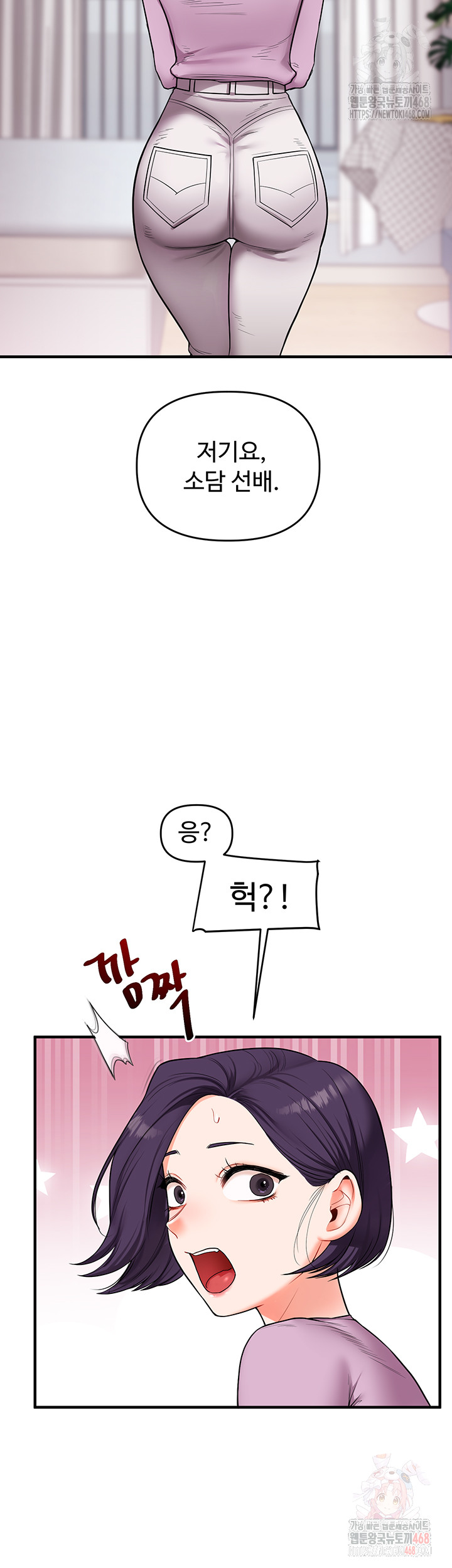 Relationship Reverse Button: Let’s Cure That Arrogant Girl Raw - Chapter 60 Page 22