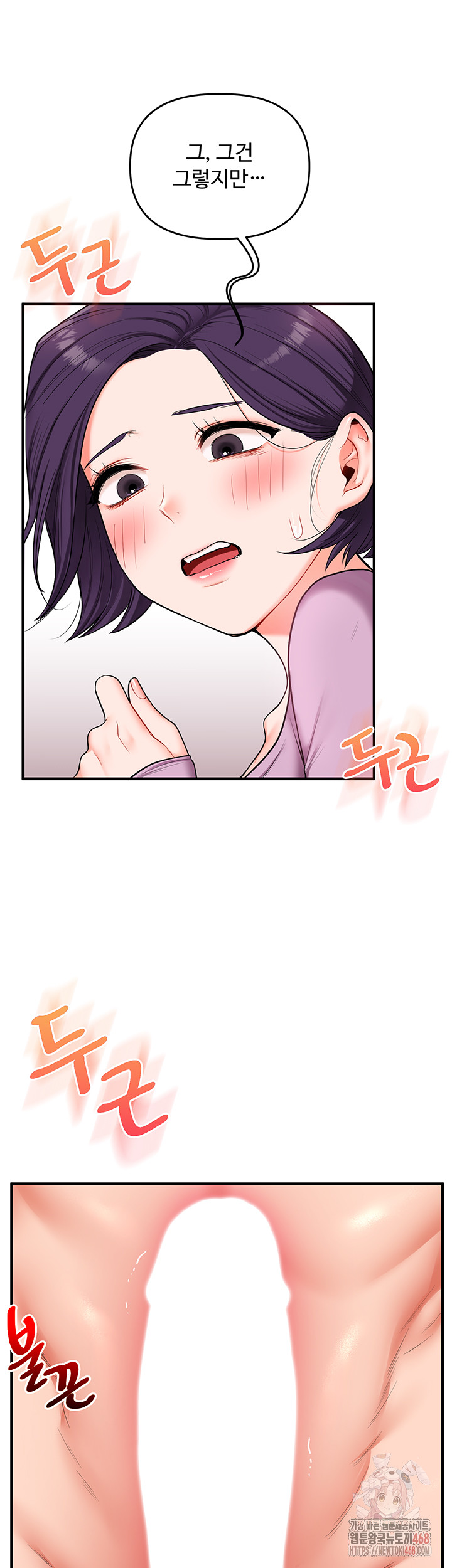 Relationship Reverse Button: Let’s Cure That Arrogant Girl Raw - Chapter 60 Page 25