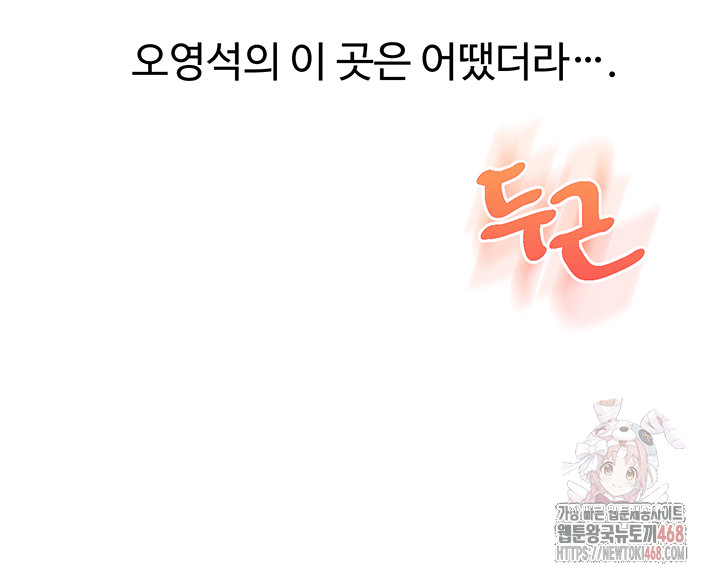 Relationship Reverse Button: Let’s Cure That Arrogant Girl Raw - Chapter 60 Page 28