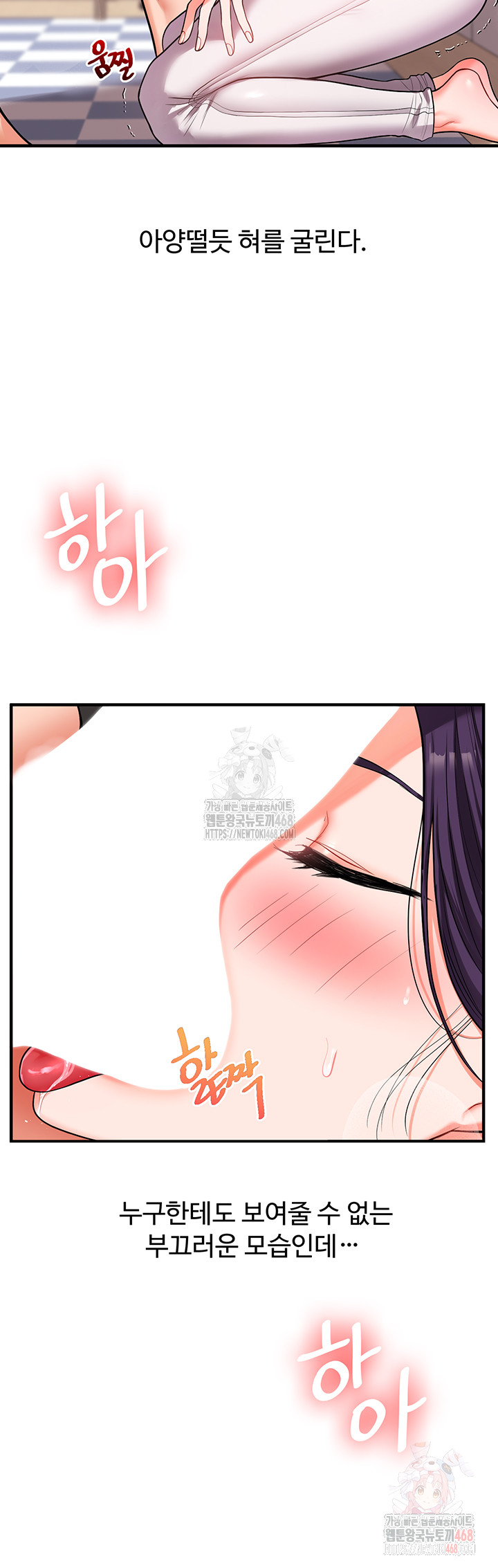 Relationship Reverse Button: Let’s Cure That Arrogant Girl Raw - Chapter 60 Page 31