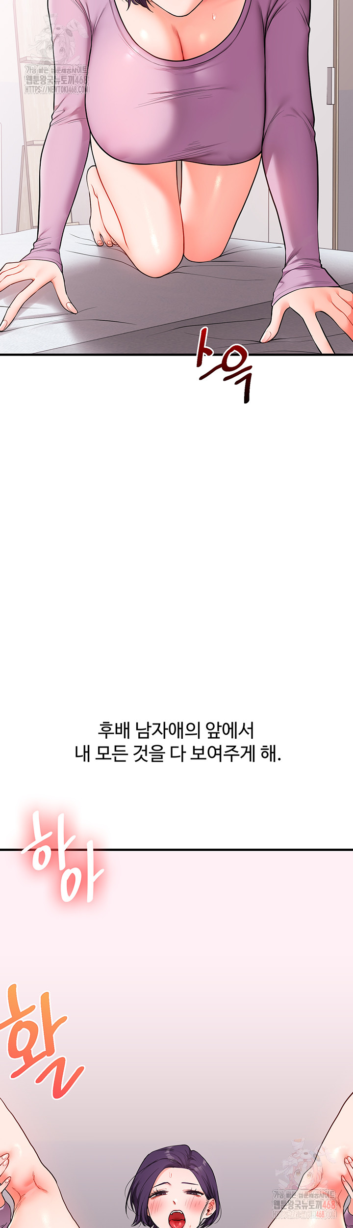 Relationship Reverse Button: Let’s Cure That Arrogant Girl Raw - Chapter 60 Page 33