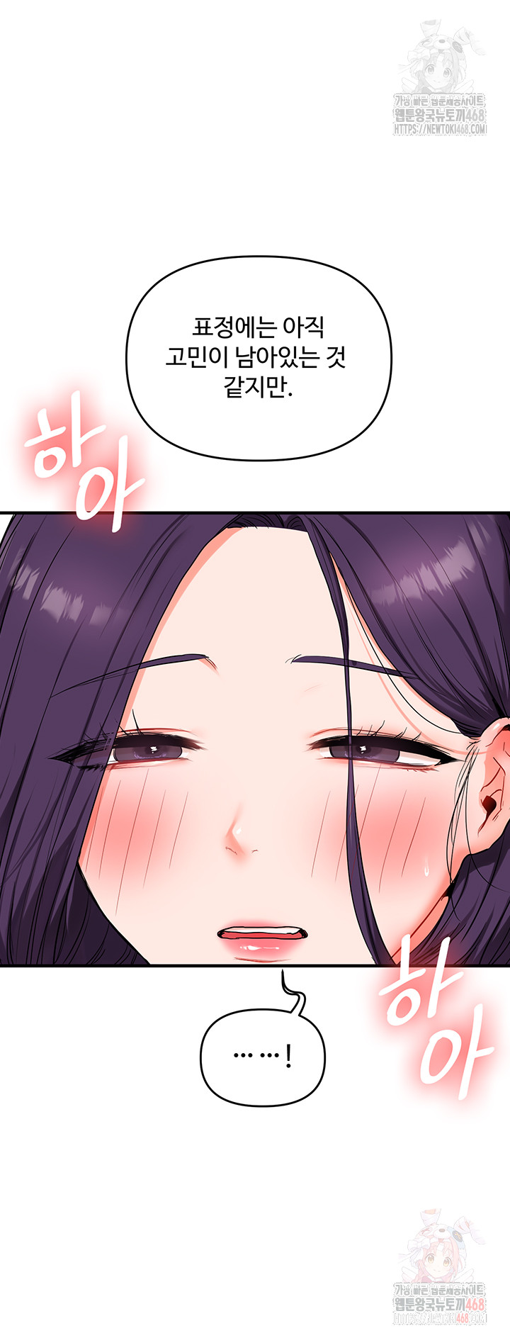 Relationship Reverse Button: Let’s Cure That Arrogant Girl Raw - Chapter 60 Page 35