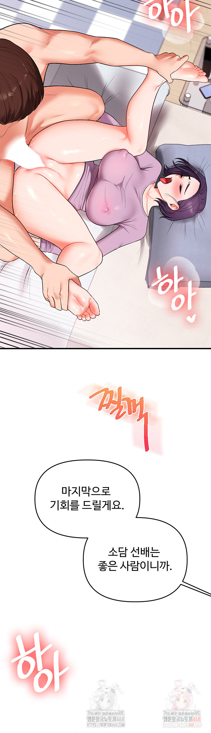 Relationship Reverse Button: Let’s Cure That Arrogant Girl Raw - Chapter 60 Page 39