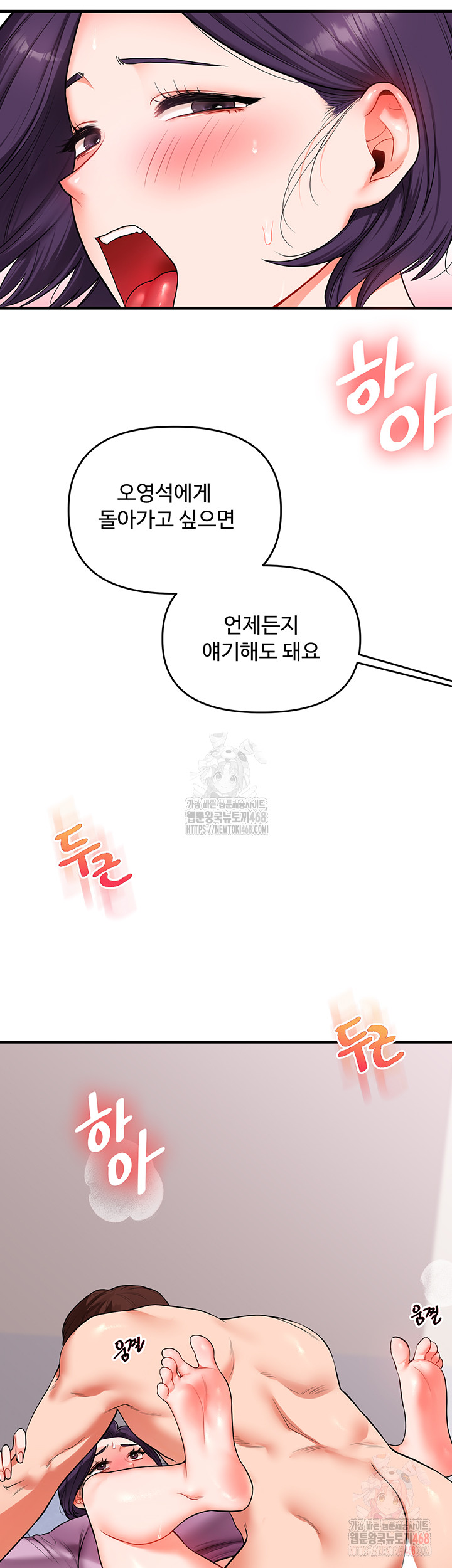 Relationship Reverse Button: Let’s Cure That Arrogant Girl Raw - Chapter 60 Page 40