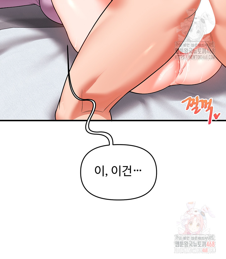 Relationship Reverse Button: Let’s Cure That Arrogant Girl Raw - Chapter 60 Page 41