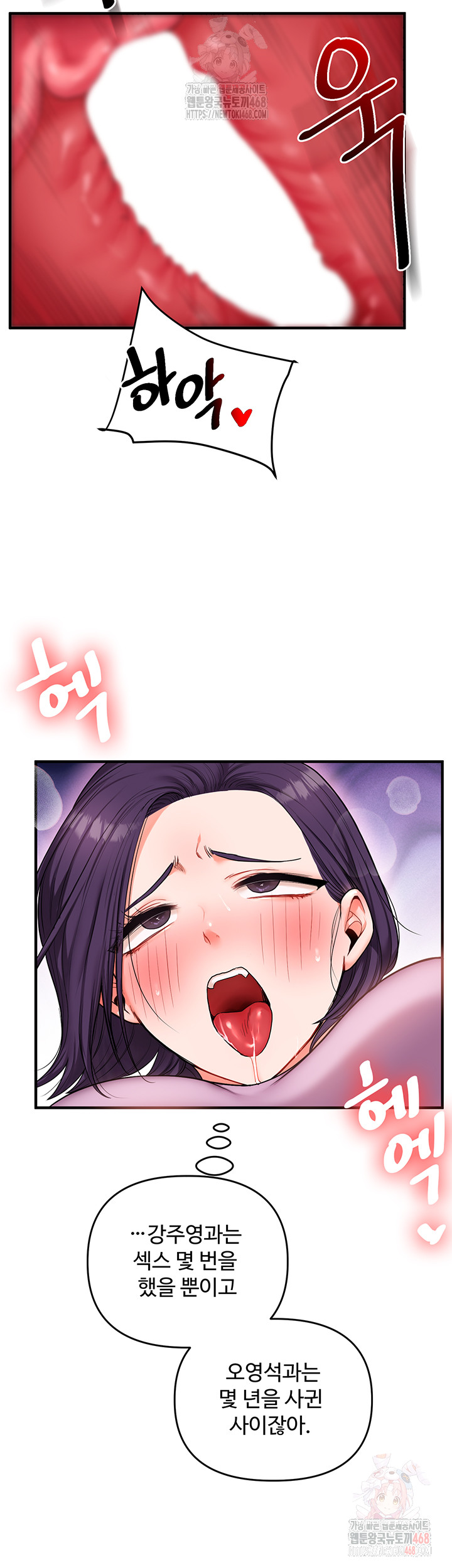 Relationship Reverse Button: Let’s Cure That Arrogant Girl Raw - Chapter 60 Page 44