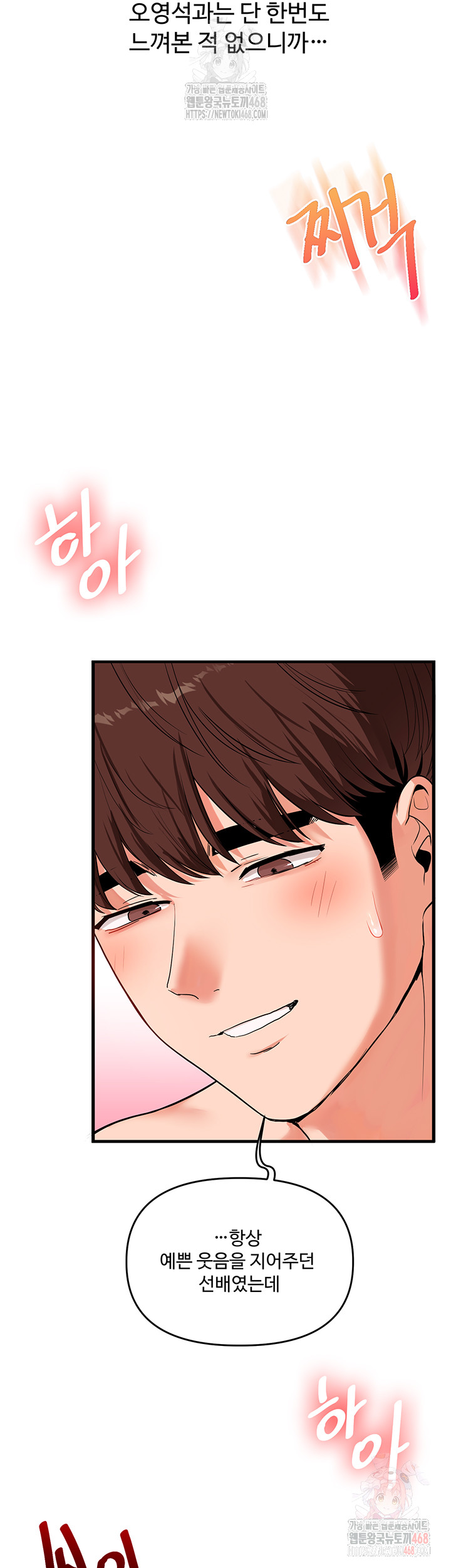 Relationship Reverse Button: Let’s Cure That Arrogant Girl Raw - Chapter 60 Page 49