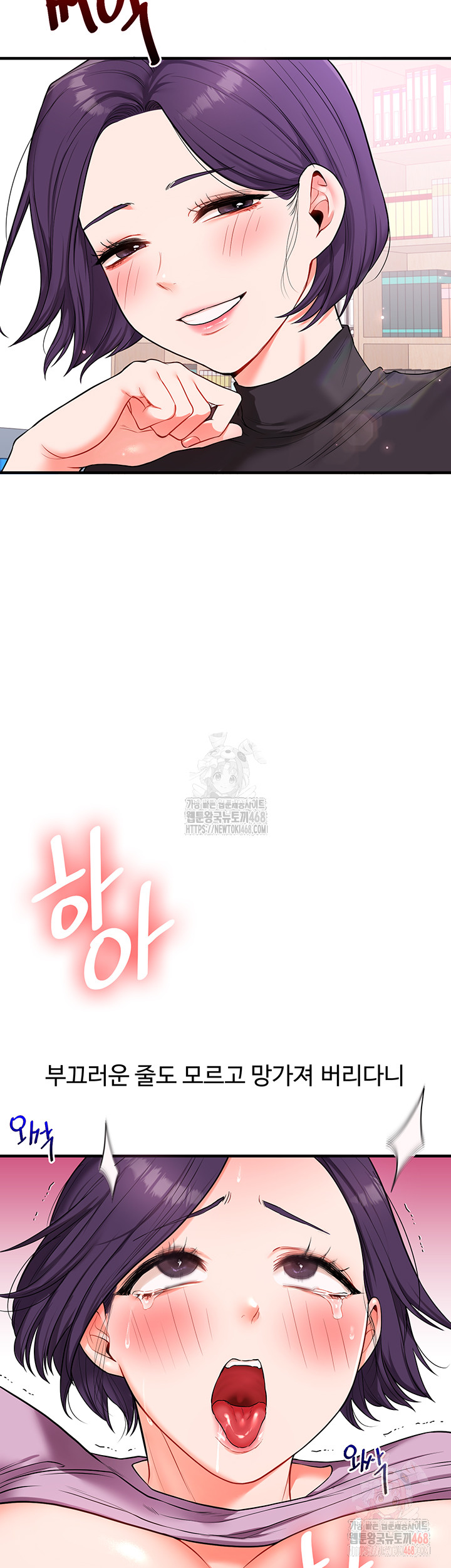 Relationship Reverse Button: Let’s Cure That Arrogant Girl Raw - Chapter 60 Page 50