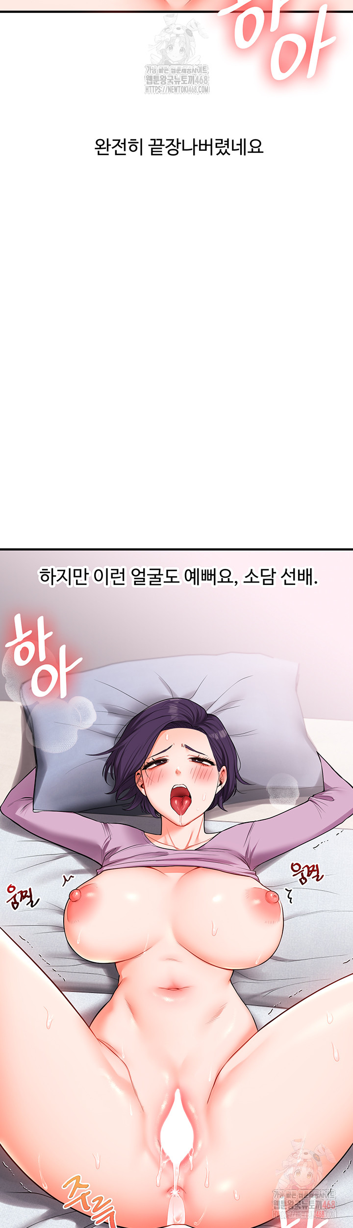 Relationship Reverse Button: Let’s Cure That Arrogant Girl Raw - Chapter 60 Page 51