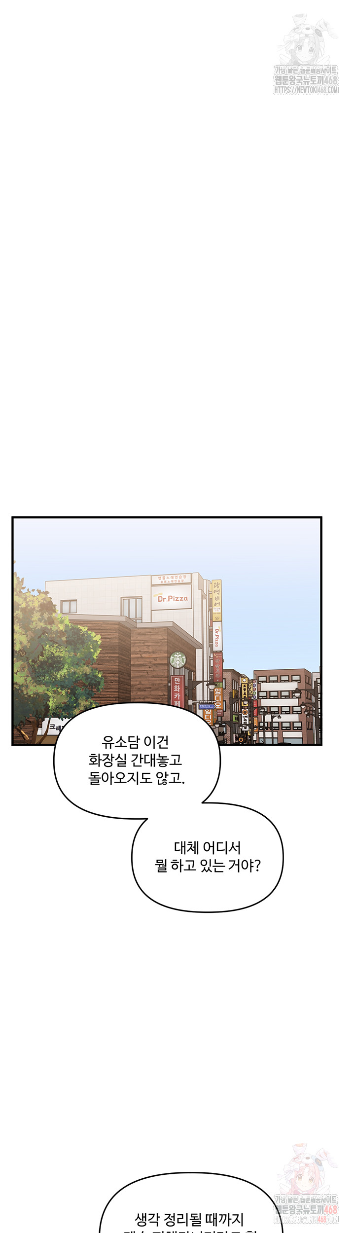 Relationship Reverse Button: Let’s Cure That Arrogant Girl Raw - Chapter 60 Page 53