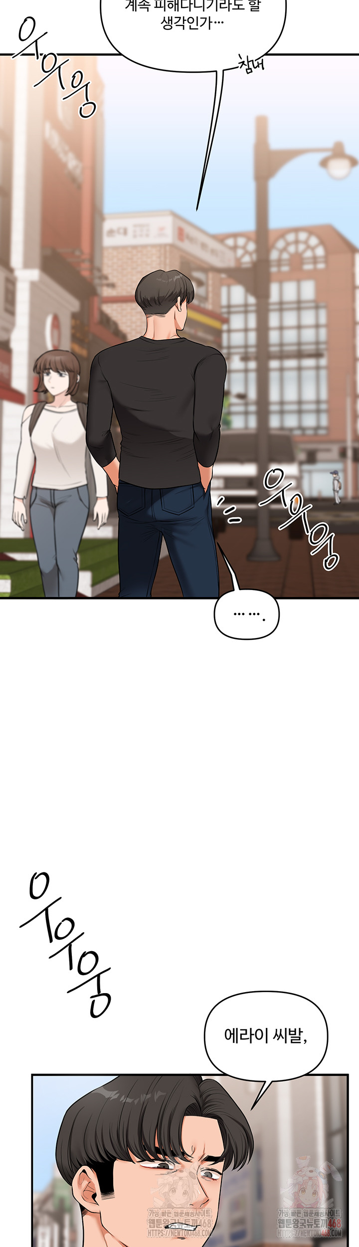 Relationship Reverse Button: Let’s Cure That Arrogant Girl Raw - Chapter 60 Page 54