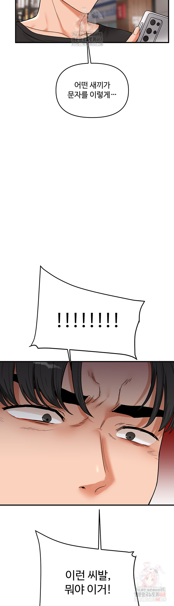 Relationship Reverse Button: Let’s Cure That Arrogant Girl Raw - Chapter 60 Page 55