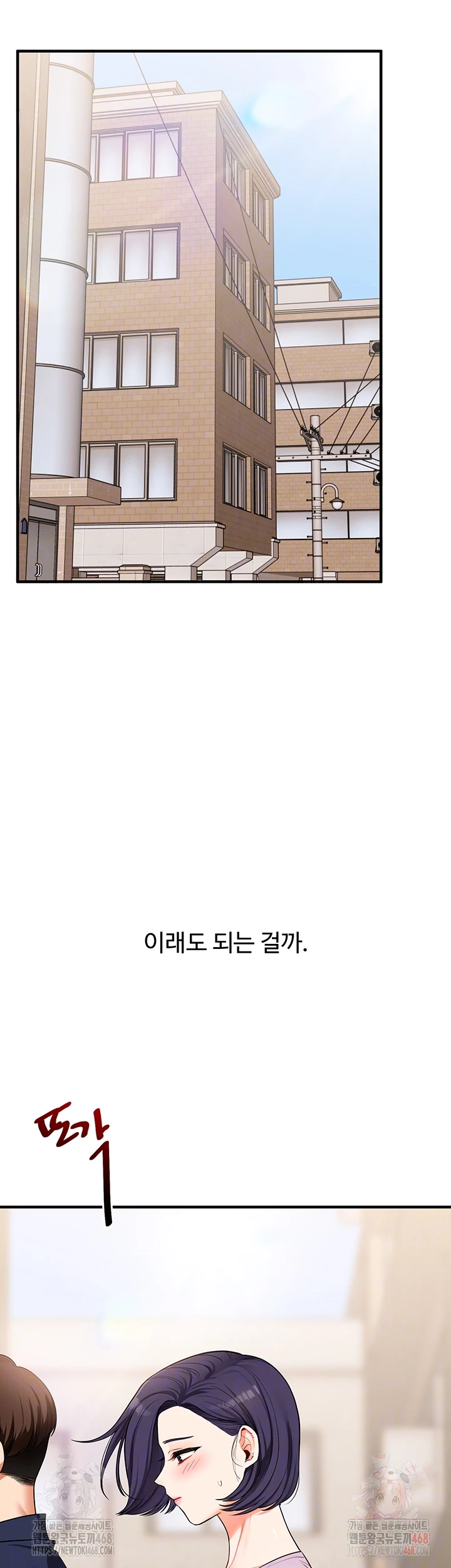 Relationship Reverse Button: Let’s Cure That Arrogant Girl Raw - Chapter 60 Page 6