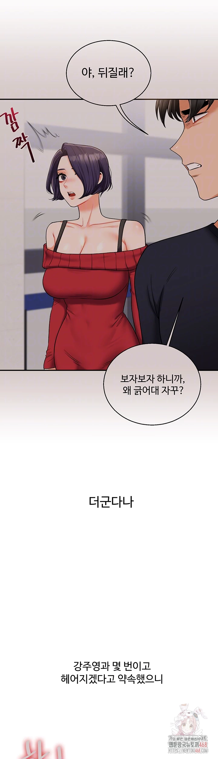 Relationship Reverse Button: Let’s Cure That Arrogant Girl Raw - Chapter 60 Page 8