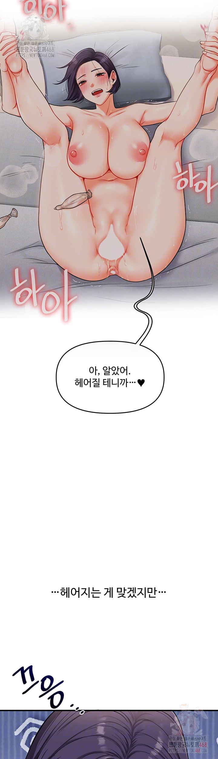 Relationship Reverse Button: Let’s Cure That Arrogant Girl Raw - Chapter 60 Page 9