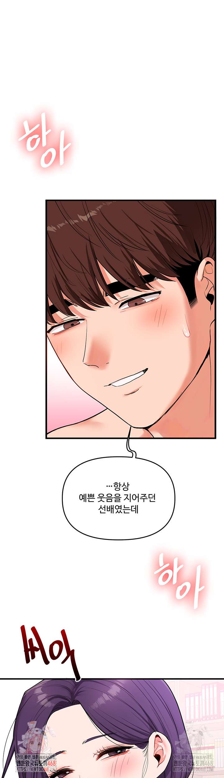 Relationship Reverse Button: Let’s Cure That Arrogant Girl Raw - Chapter 61 Page 1