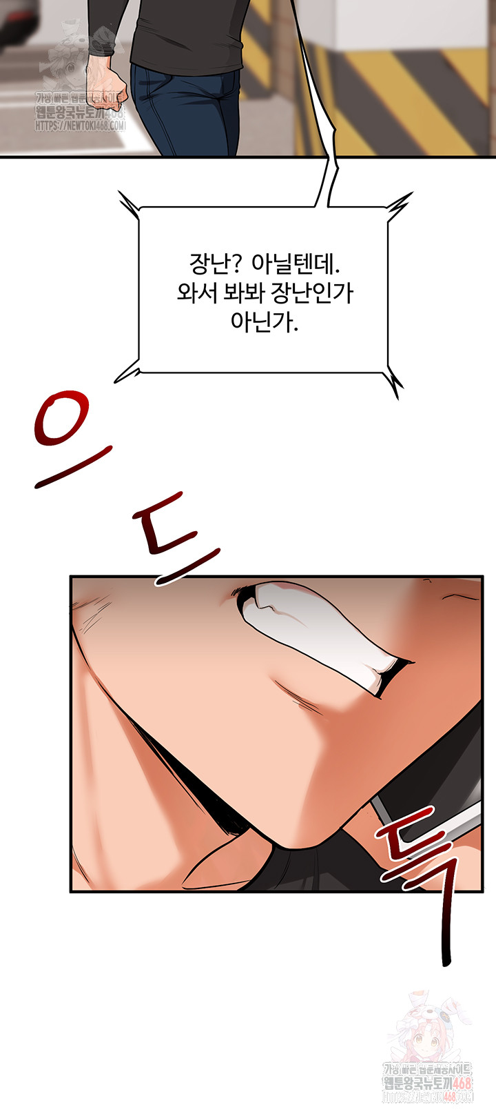 Relationship Reverse Button: Let’s Cure That Arrogant Girl Raw - Chapter 61 Page 10