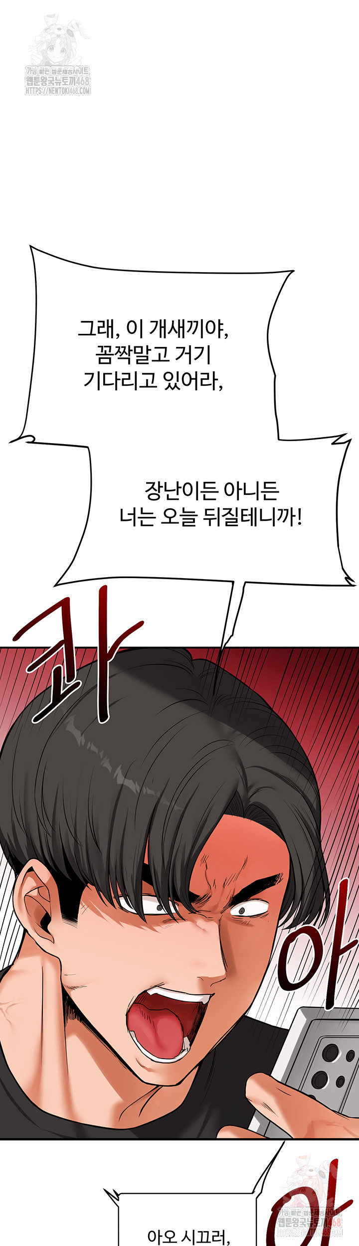 Relationship Reverse Button: Let’s Cure That Arrogant Girl Raw - Chapter 61 Page 11