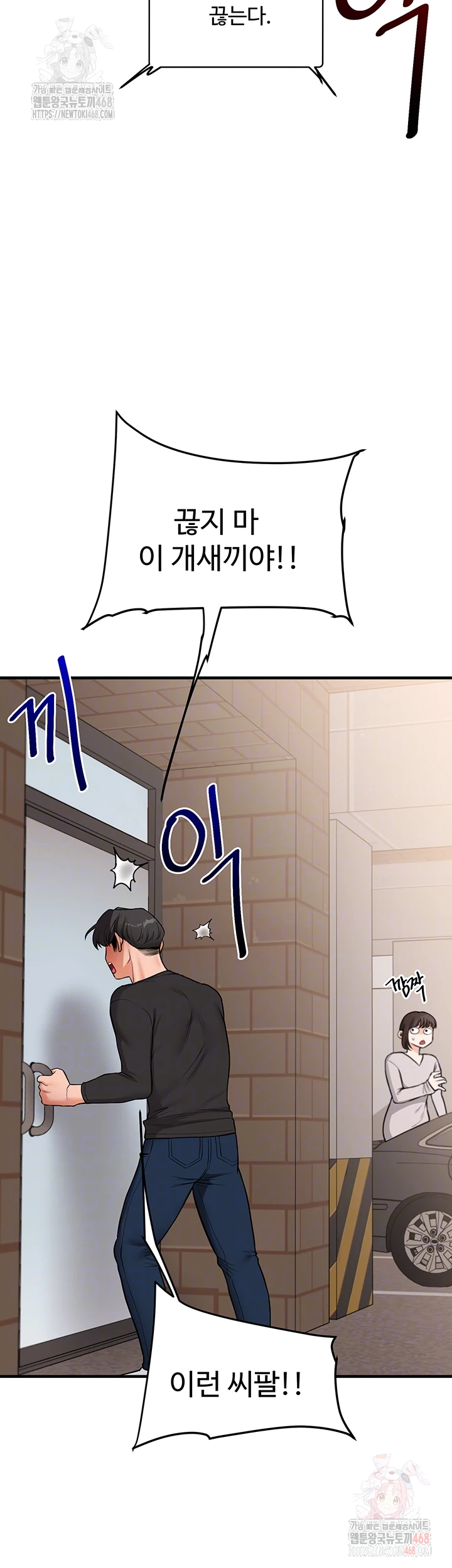 Relationship Reverse Button: Let’s Cure That Arrogant Girl Raw - Chapter 61 Page 12