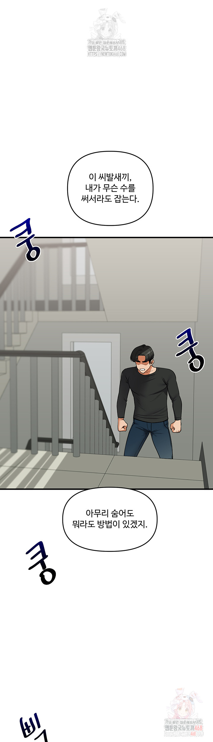 Relationship Reverse Button: Let’s Cure That Arrogant Girl Raw - Chapter 61 Page 13