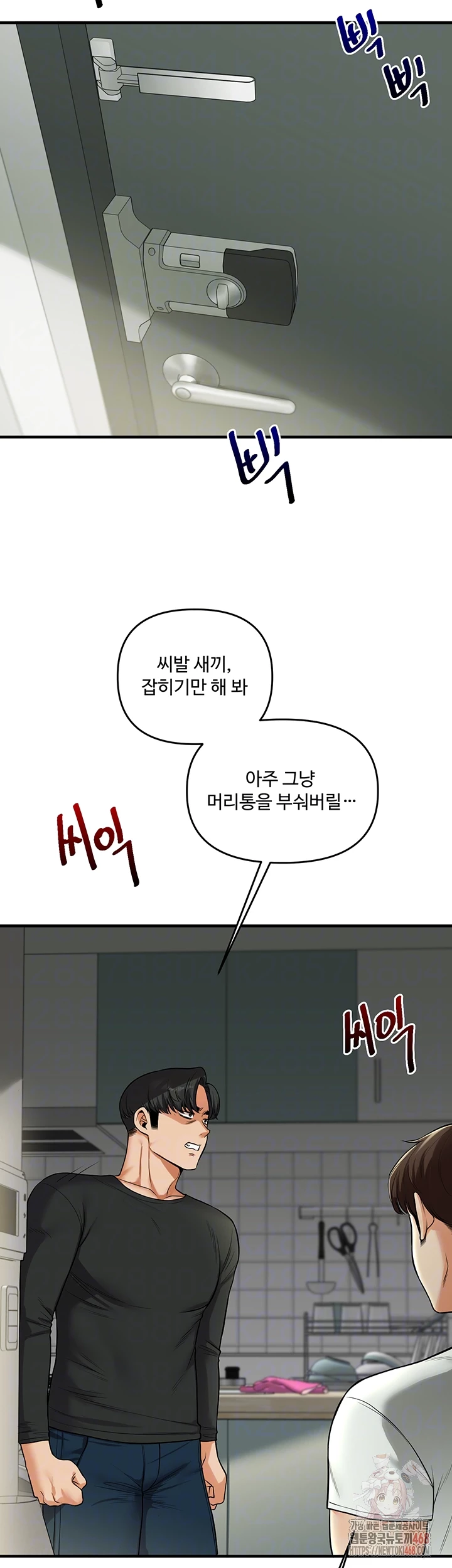 Relationship Reverse Button: Let’s Cure That Arrogant Girl Raw - Chapter 61 Page 14