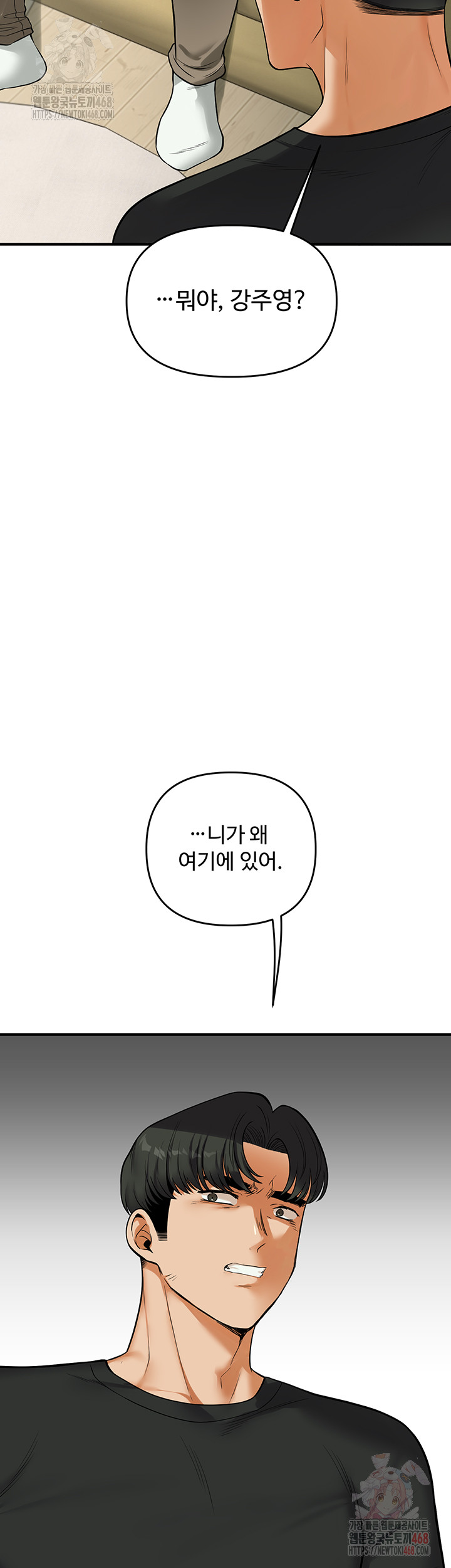 Relationship Reverse Button: Let’s Cure That Arrogant Girl Raw - Chapter 61 Page 17