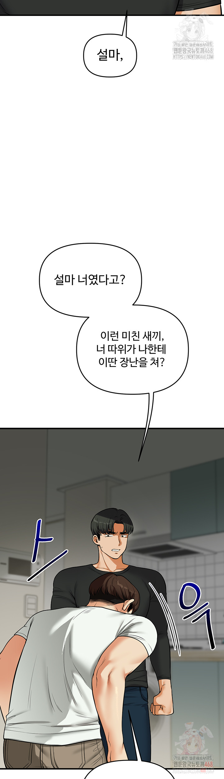 Relationship Reverse Button: Let’s Cure That Arrogant Girl Raw - Chapter 61 Page 18