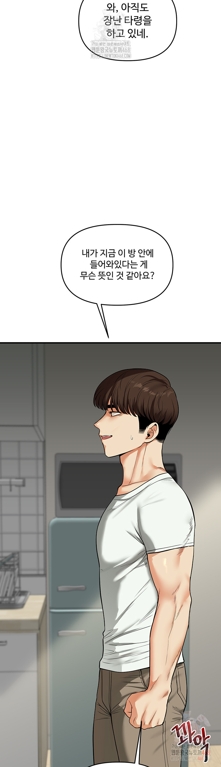 Relationship Reverse Button: Let’s Cure That Arrogant Girl Raw - Chapter 61 Page 19