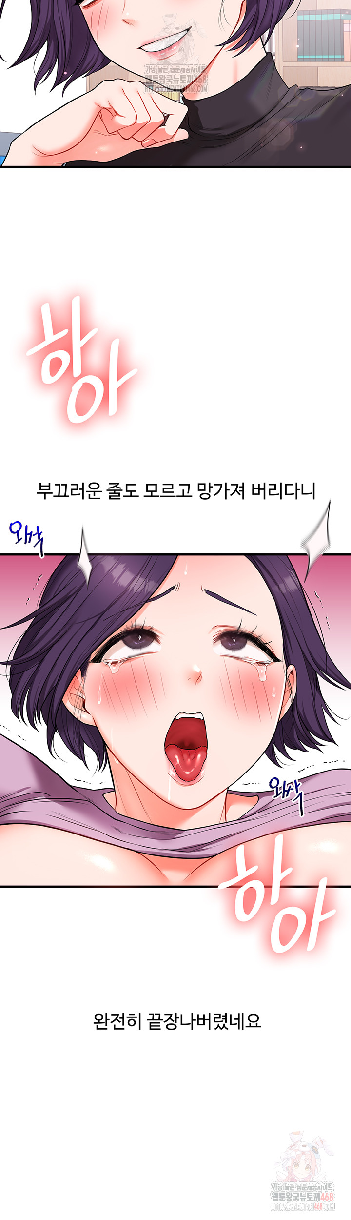 Relationship Reverse Button: Let’s Cure That Arrogant Girl Raw - Chapter 61 Page 2