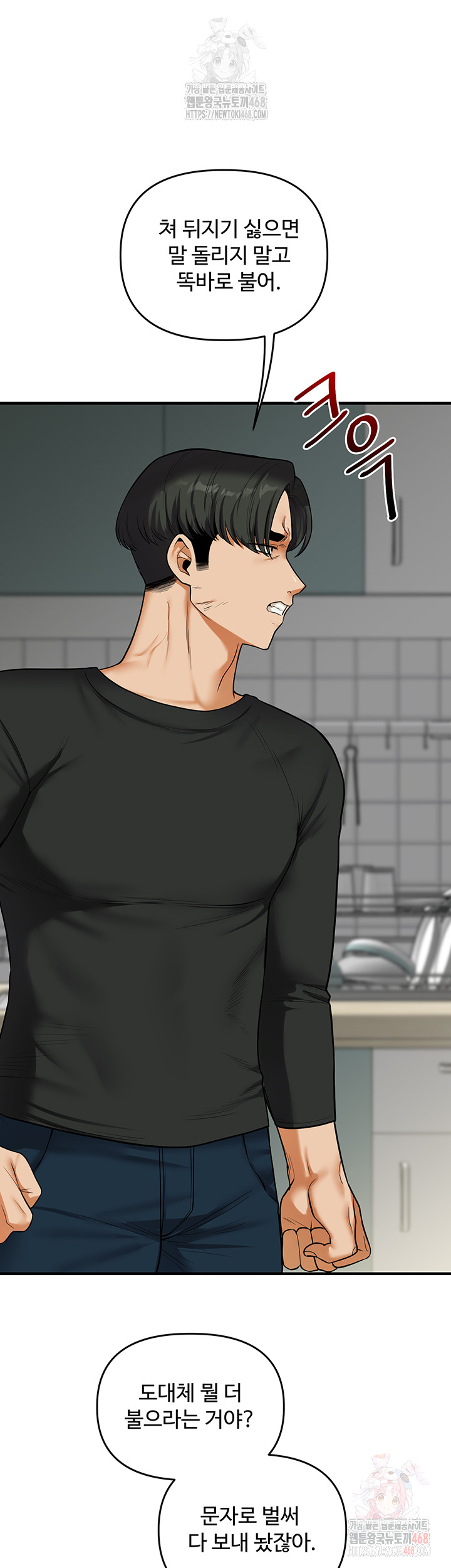 Relationship Reverse Button: Let’s Cure That Arrogant Girl Raw - Chapter 61 Page 22