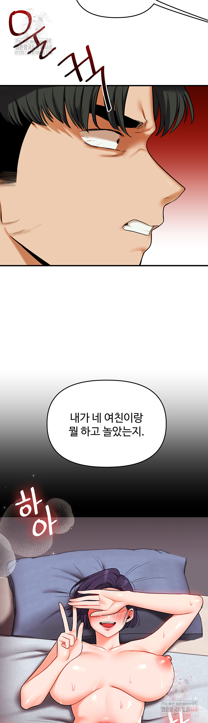 Relationship Reverse Button: Let’s Cure That Arrogant Girl Raw - Chapter 61 Page 23