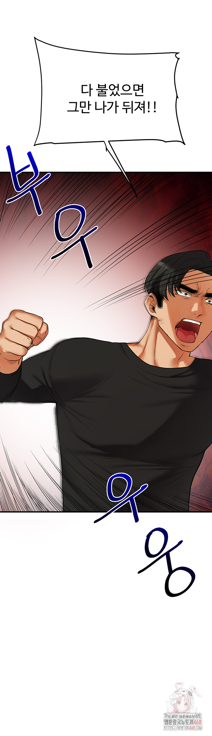 Relationship Reverse Button: Let’s Cure That Arrogant Girl Raw - Chapter 61 Page 25