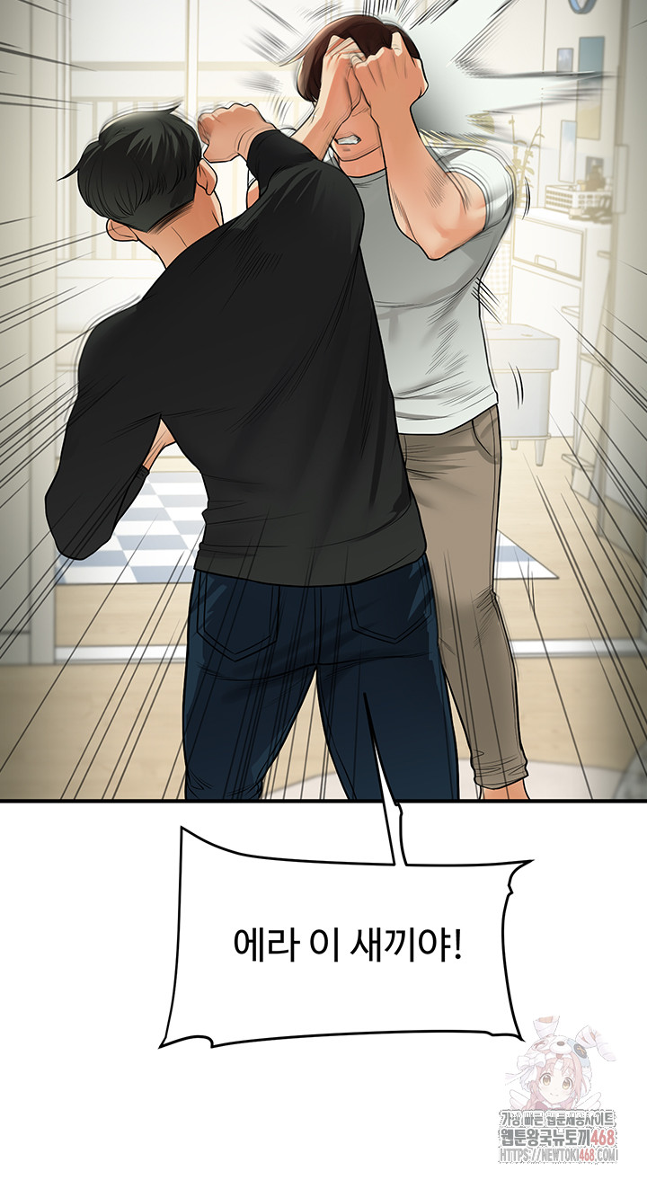 Relationship Reverse Button: Let’s Cure That Arrogant Girl Raw - Chapter 61 Page 31