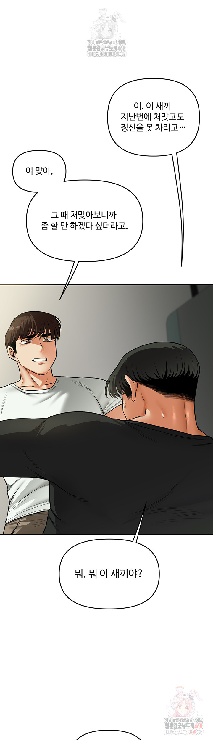 Relationship Reverse Button: Let’s Cure That Arrogant Girl Raw - Chapter 61 Page 36