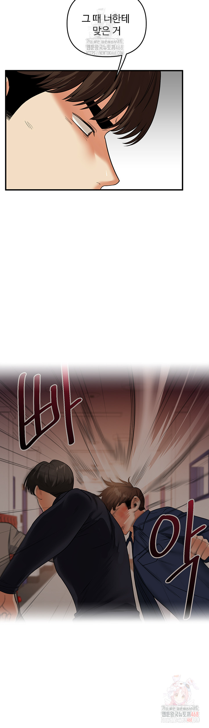 Relationship Reverse Button: Let’s Cure That Arrogant Girl Raw - Chapter 61 Page 37