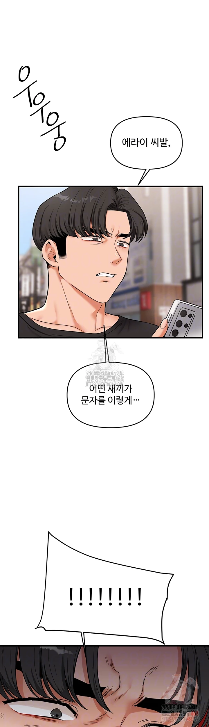 Relationship Reverse Button: Let’s Cure That Arrogant Girl Raw - Chapter 61 Page 4