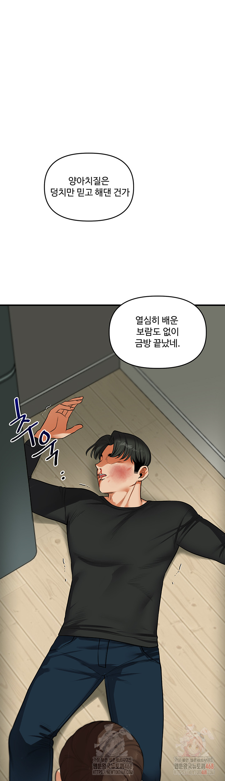 Relationship Reverse Button: Let’s Cure That Arrogant Girl Raw - Chapter 61 Page 40