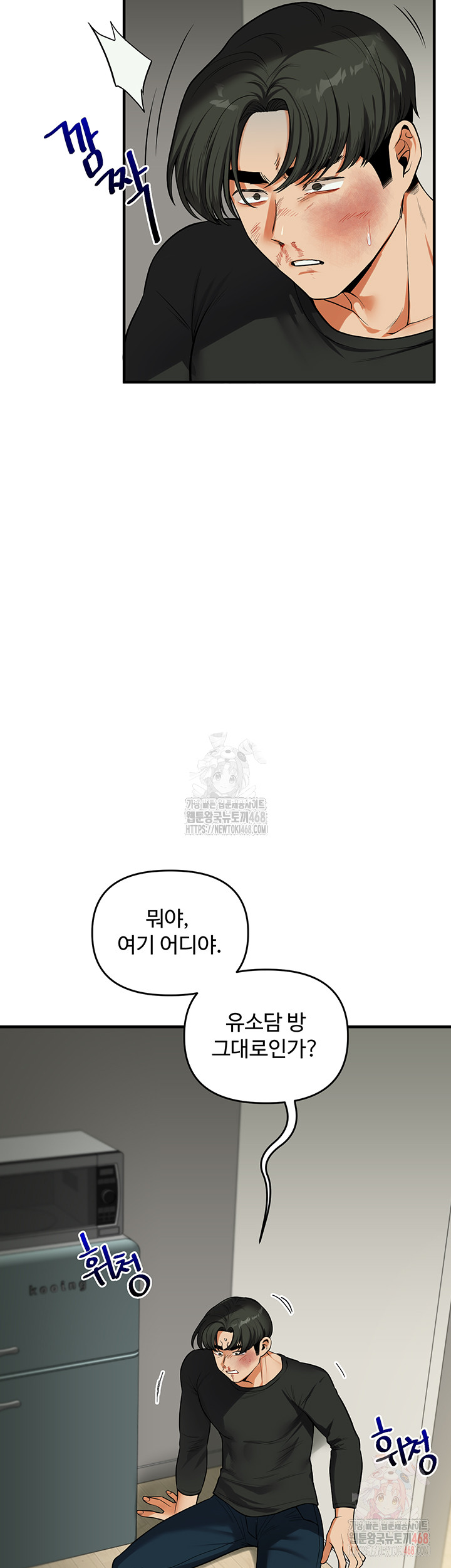 Relationship Reverse Button: Let’s Cure That Arrogant Girl Raw - Chapter 61 Page 44