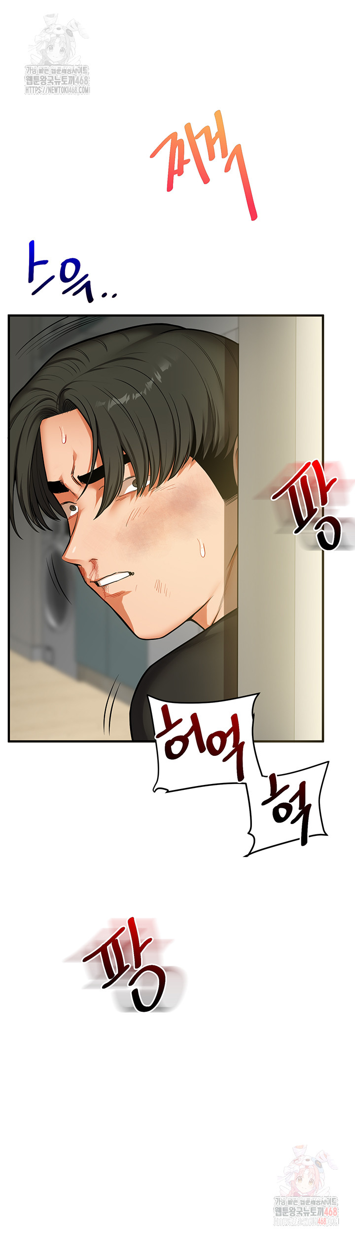 Relationship Reverse Button: Let’s Cure That Arrogant Girl Raw - Chapter 61 Page 47