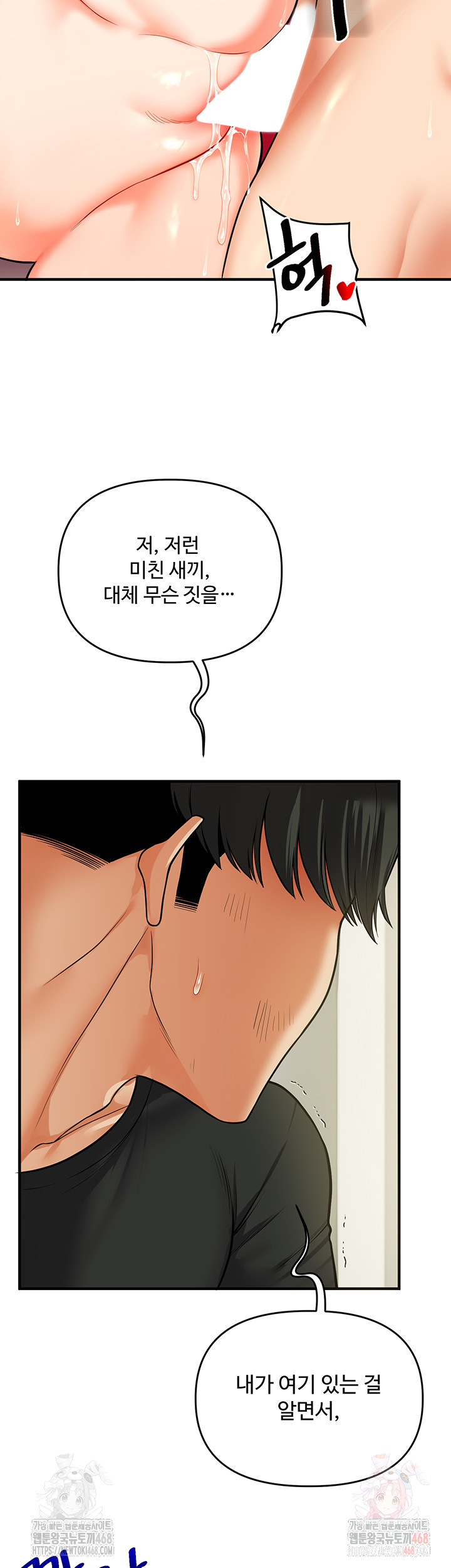 Relationship Reverse Button: Let’s Cure That Arrogant Girl Raw - Chapter 61 Page 49