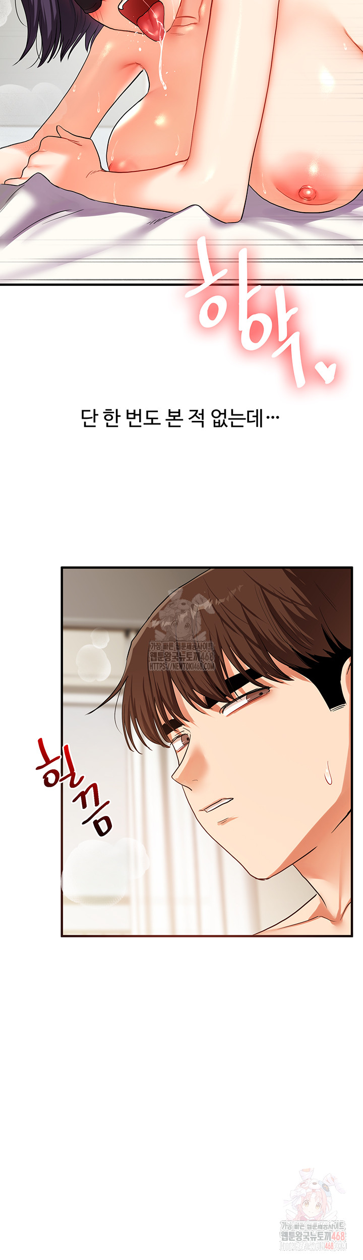 Relationship Reverse Button: Let’s Cure That Arrogant Girl Raw - Chapter 61 Page 53