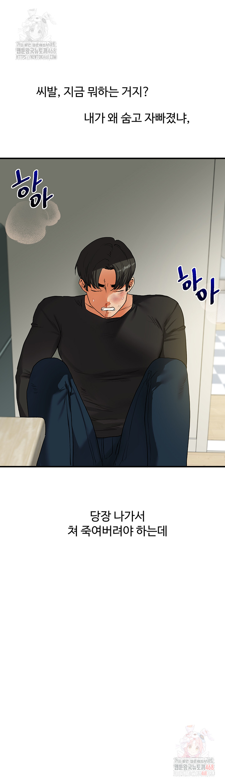 Relationship Reverse Button: Let’s Cure That Arrogant Girl Raw - Chapter 61 Page 55