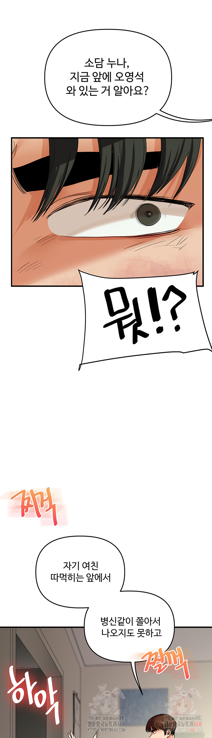 Relationship Reverse Button: Let’s Cure That Arrogant Girl Raw - Chapter 61 Page 58