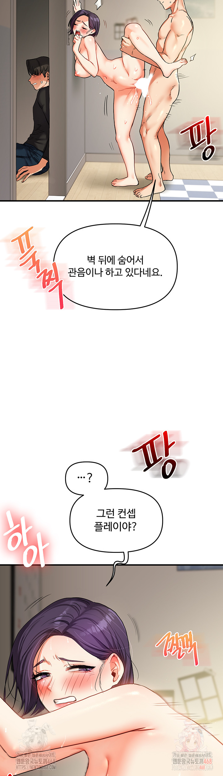 Relationship Reverse Button: Let’s Cure That Arrogant Girl Raw - Chapter 61 Page 59