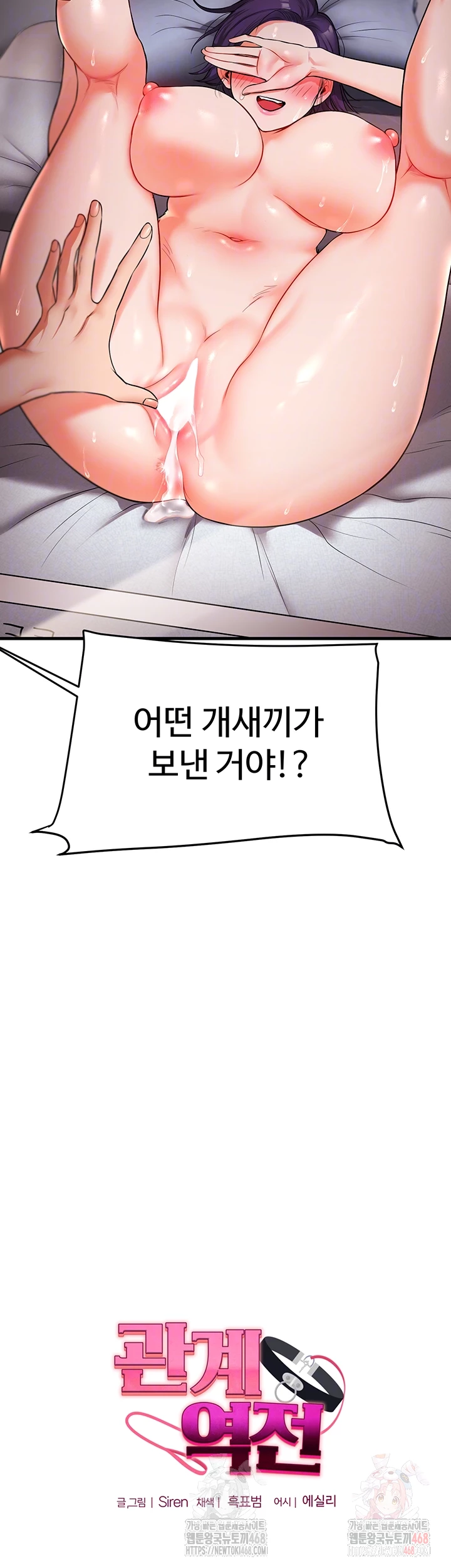 Relationship Reverse Button: Let’s Cure That Arrogant Girl Raw - Chapter 61 Page 6