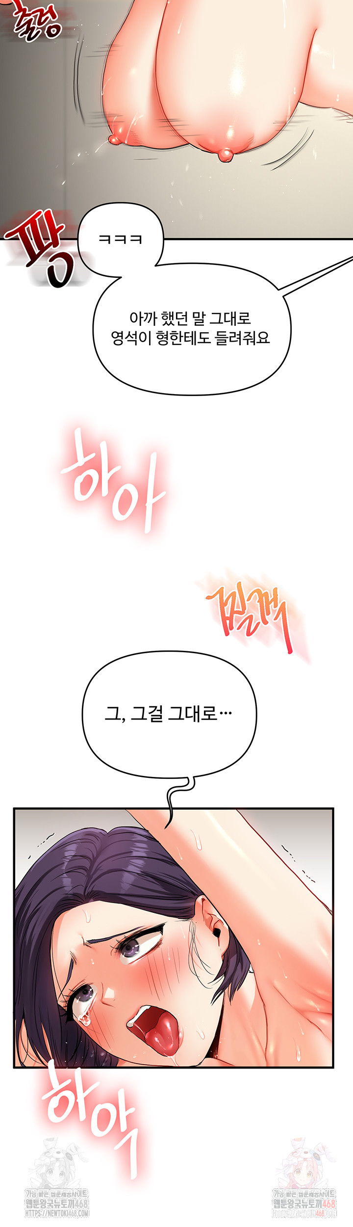 Relationship Reverse Button: Let’s Cure That Arrogant Girl Raw - Chapter 61 Page 60