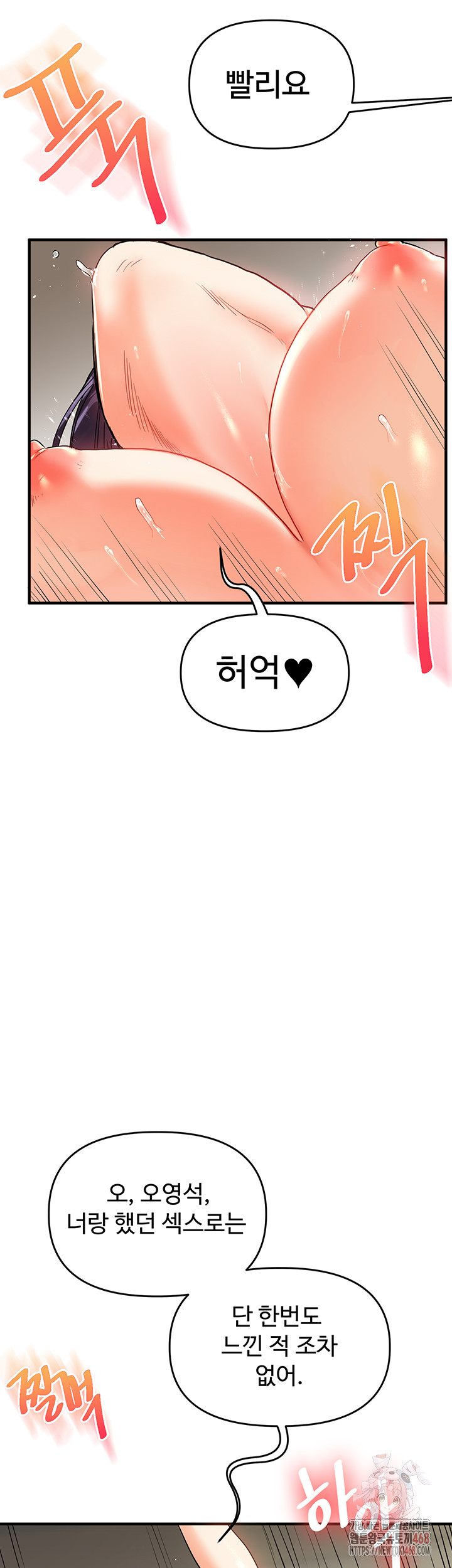 Relationship Reverse Button: Let’s Cure That Arrogant Girl Raw - Chapter 61 Page 61