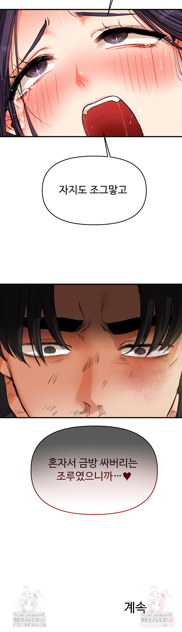 Relationship Reverse Button: Let’s Cure That Arrogant Girl Raw - Chapter 61 Page 63