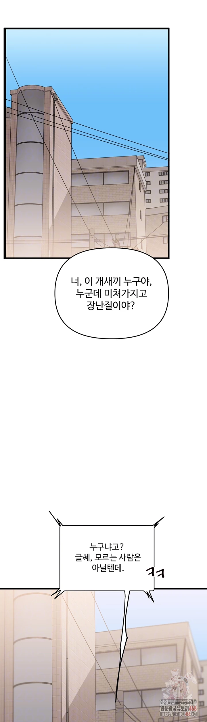 Relationship Reverse Button: Let’s Cure That Arrogant Girl Raw - Chapter 61 Page 8