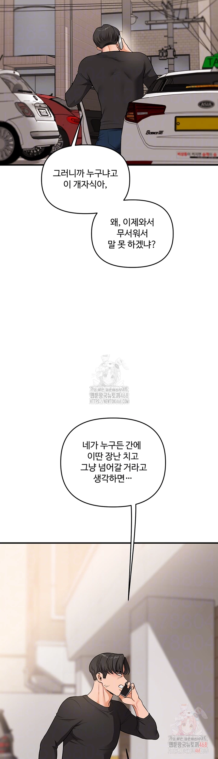 Relationship Reverse Button: Let’s Cure That Arrogant Girl Raw - Chapter 61 Page 9